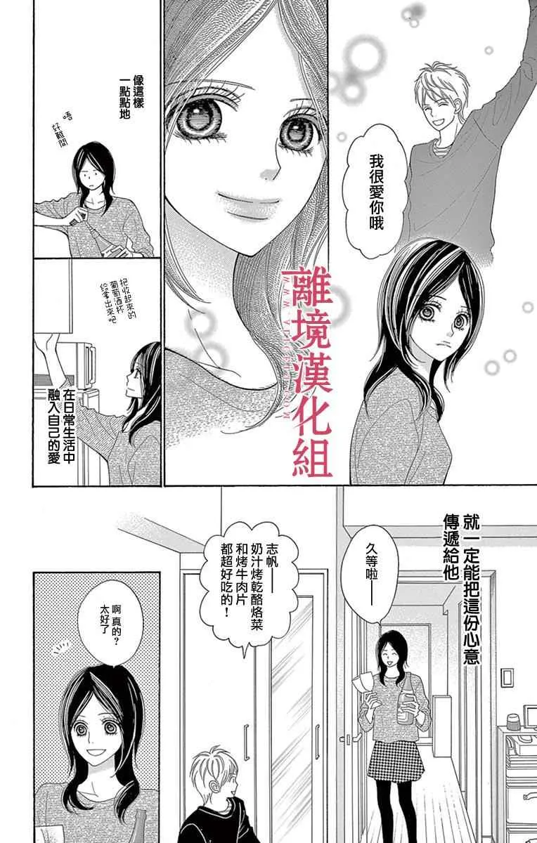 第21话 第10页