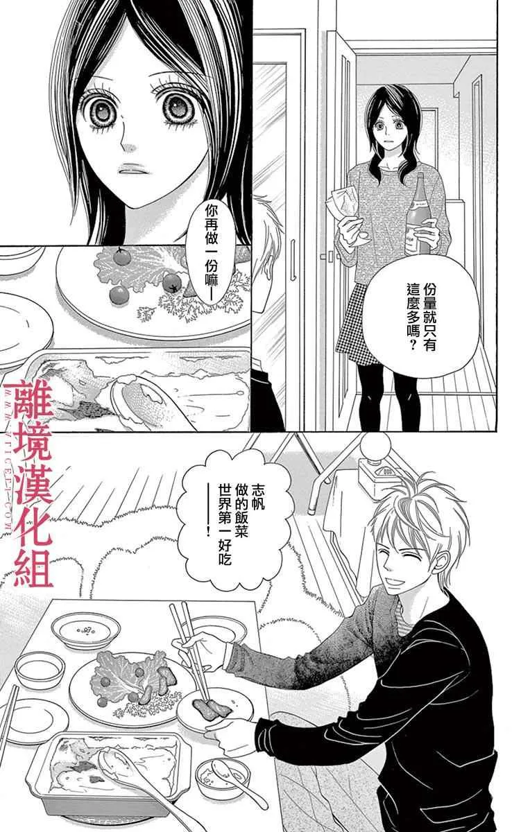 第21话 第11页