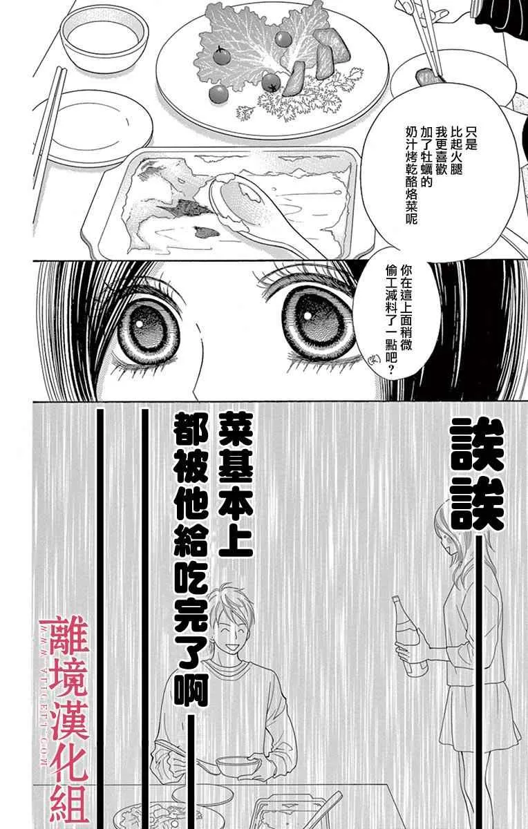 第21话 第12页