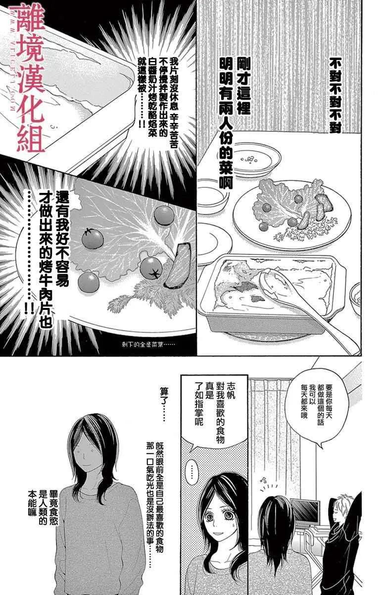 第21话 第13页