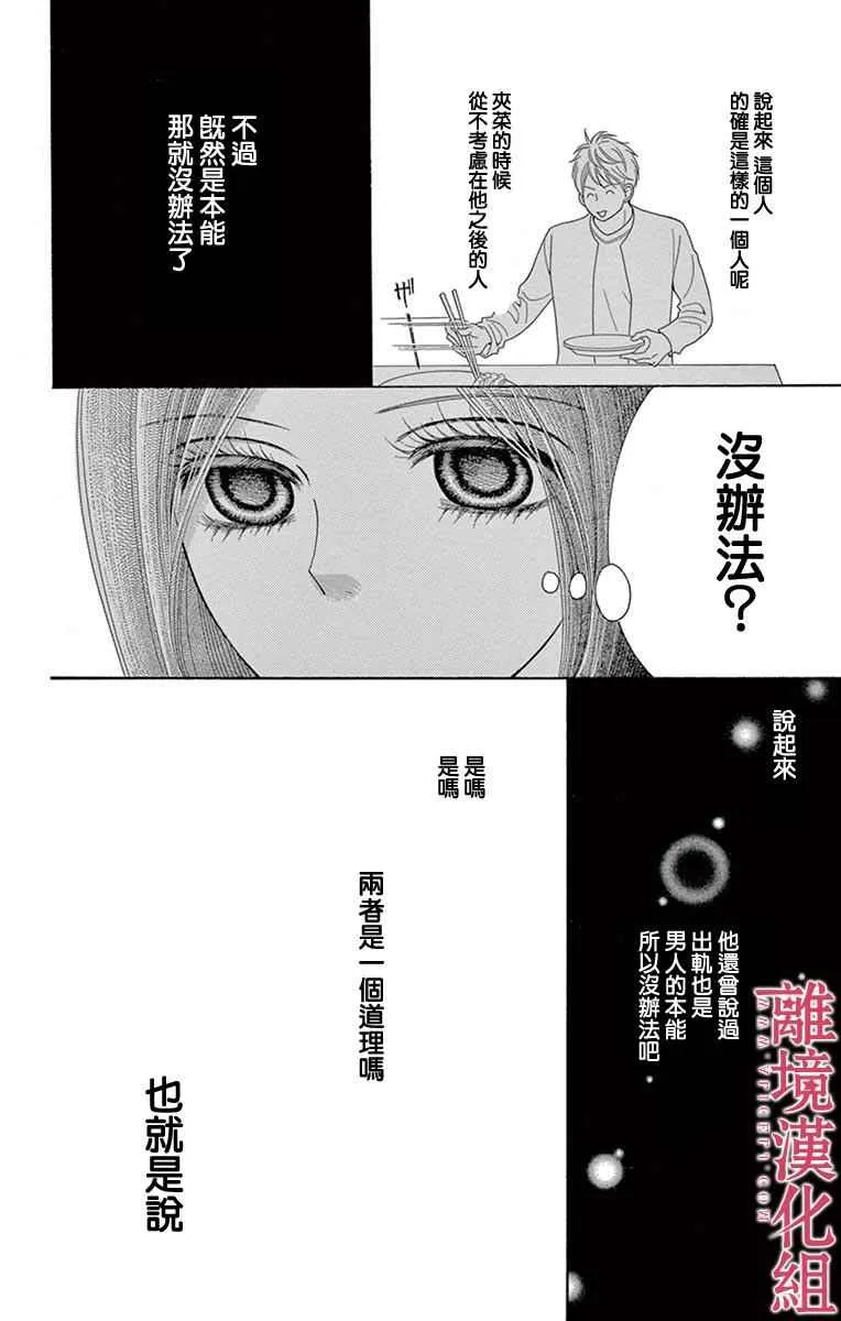 第21话 第14页