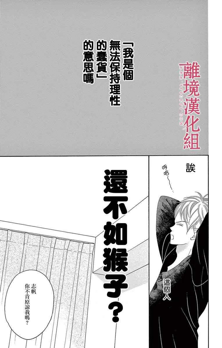 第21话 第15页