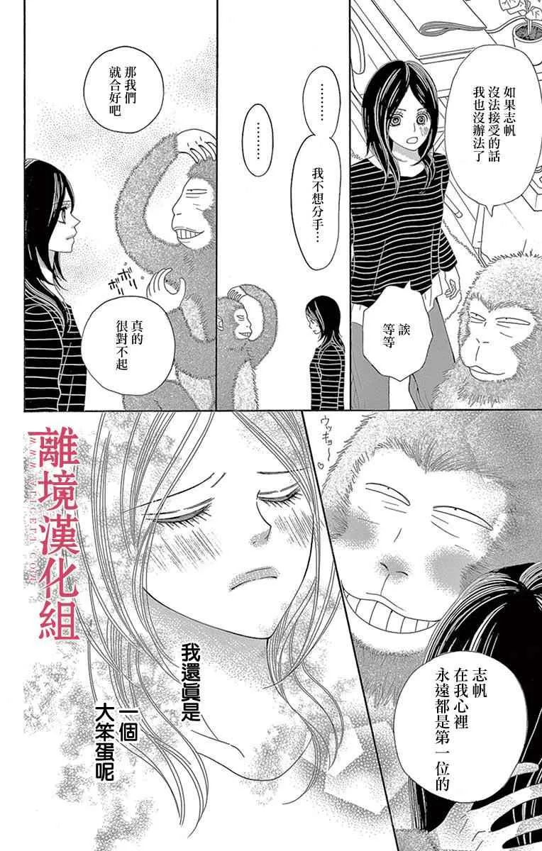 第21话 第16页