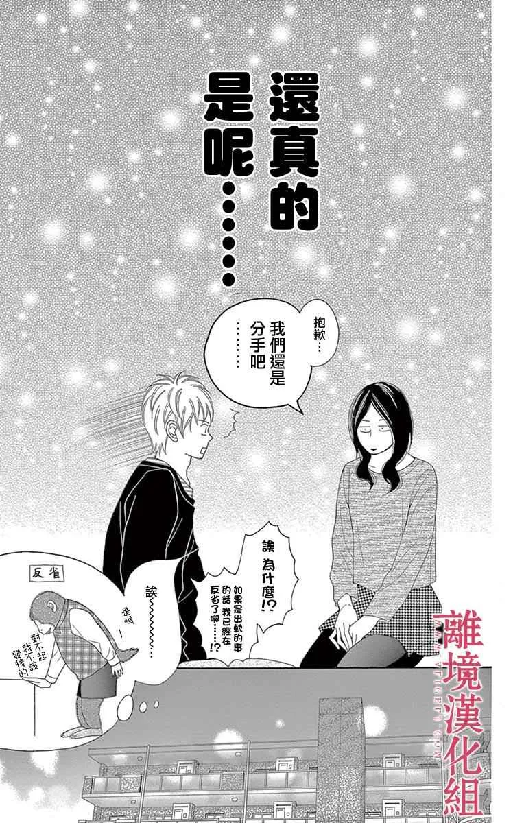 第21话 第17页