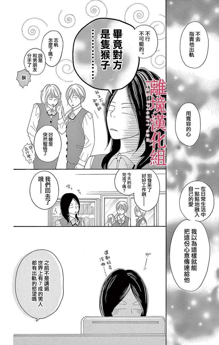 第21话 第18页