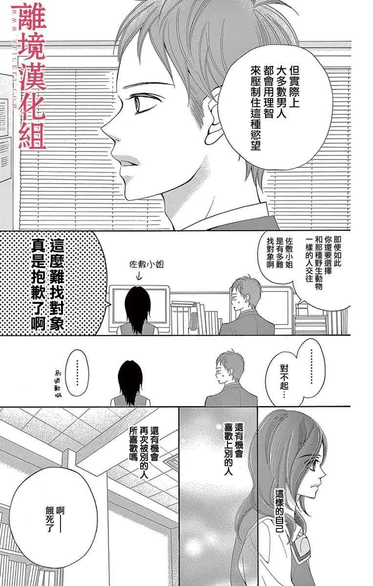 第21话 第19页