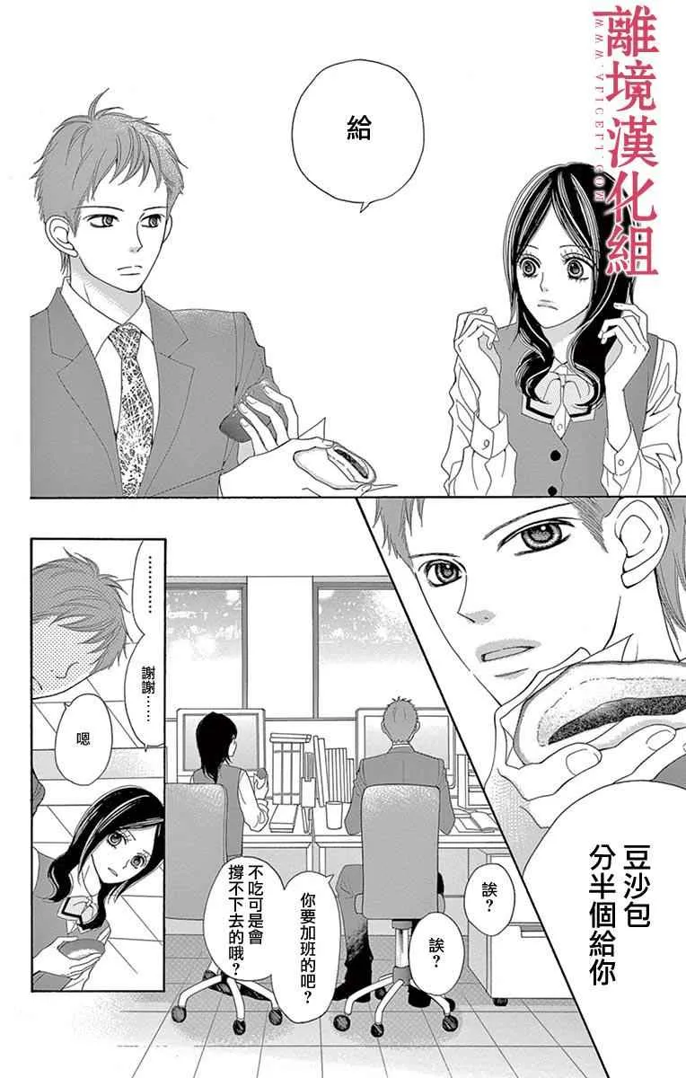 第21话 第20页