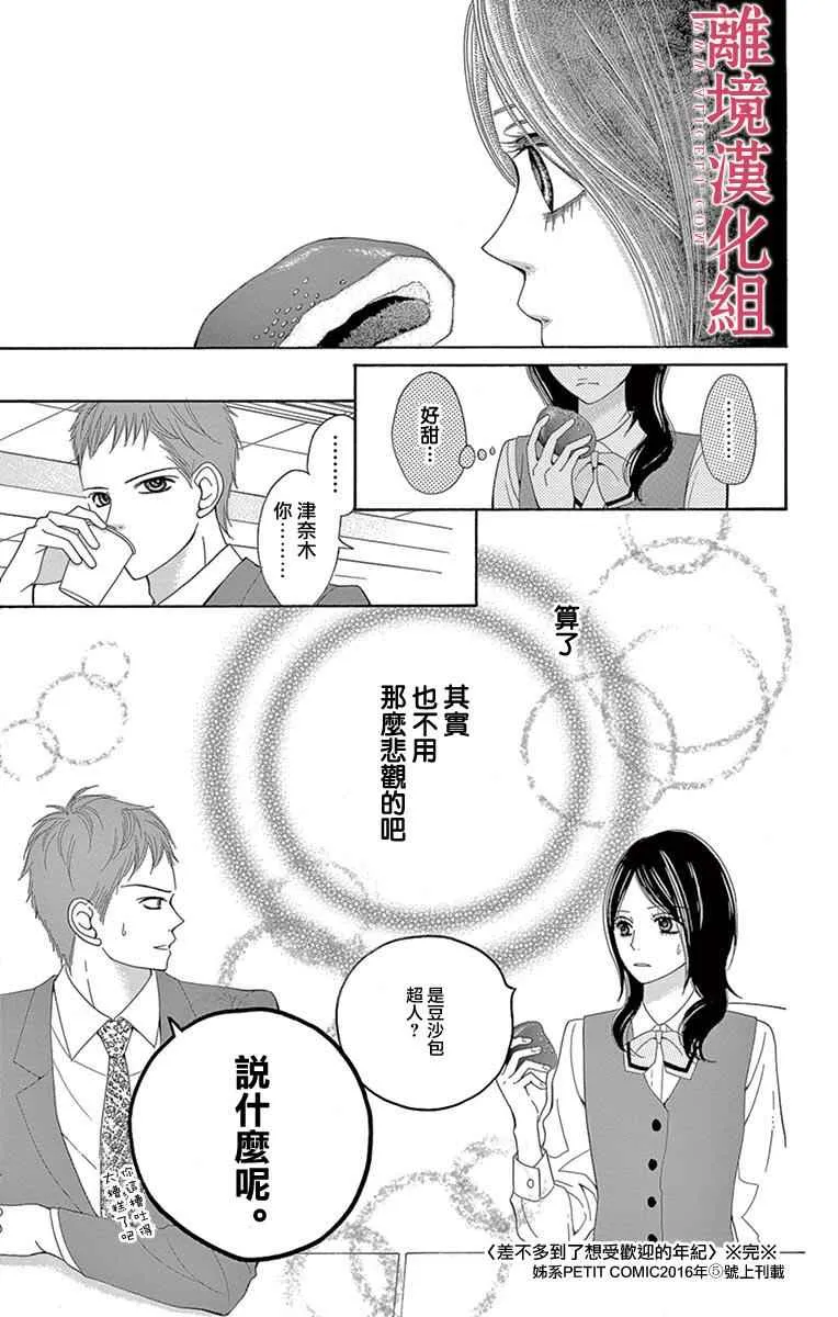 第21话 第21页