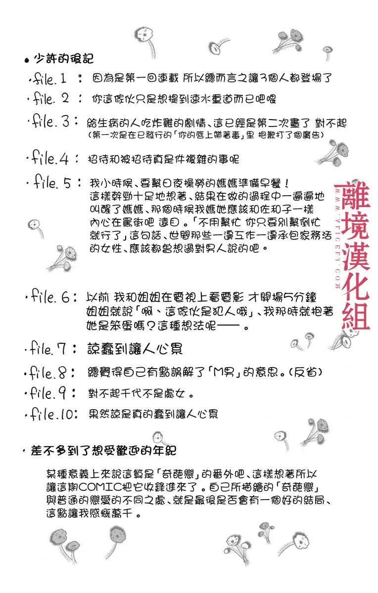 第21话 第22页