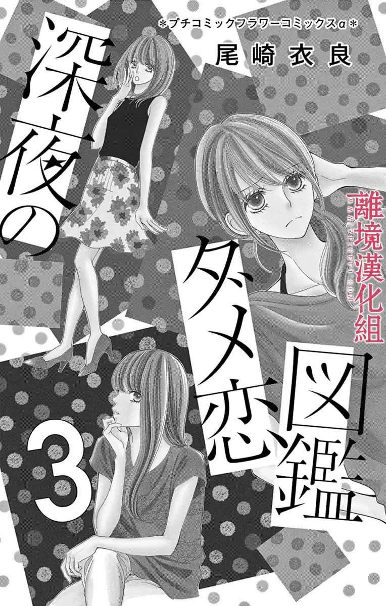 第22话 第3页