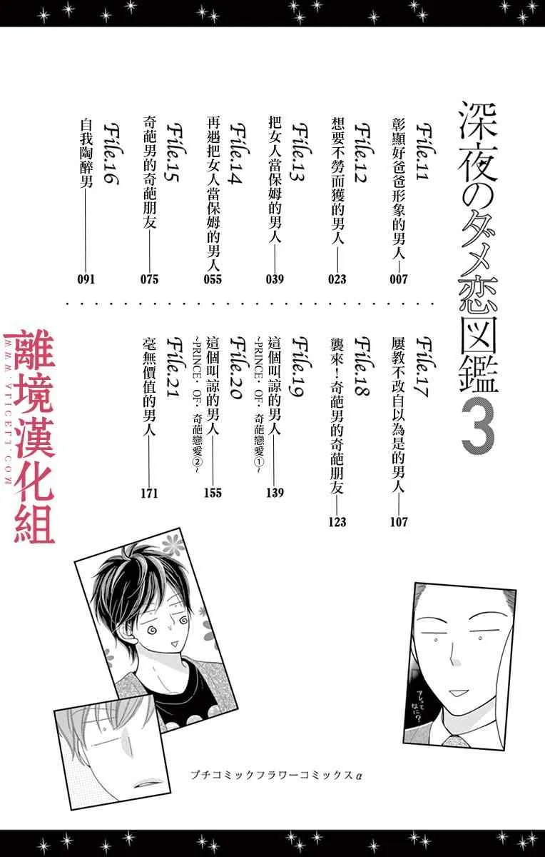 第22话 第5页