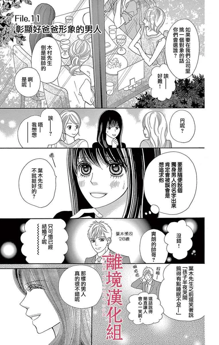 第22话 第6页