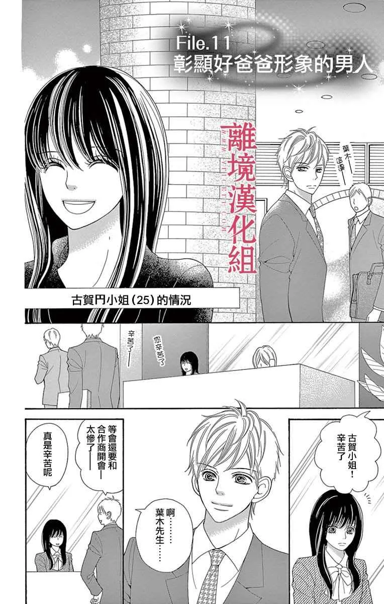 第22话 第7页