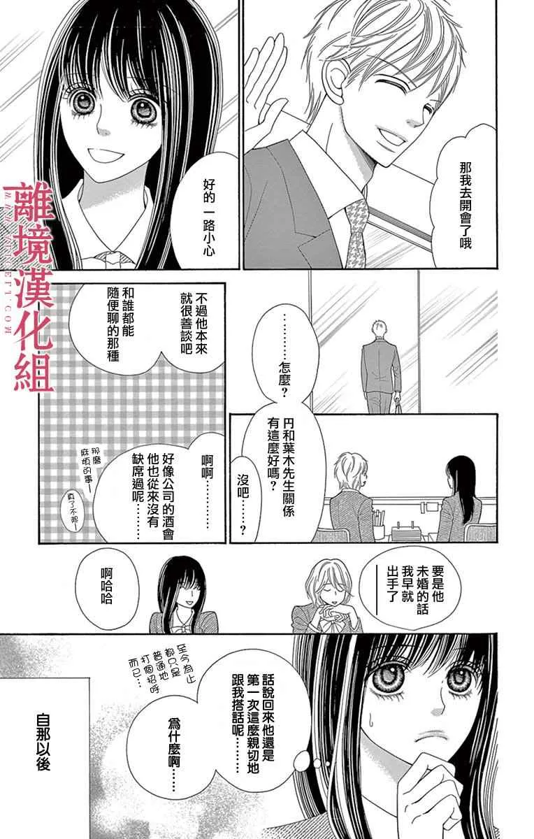 第22话 第8页