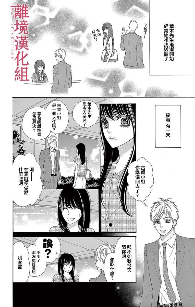 第22话 第9页