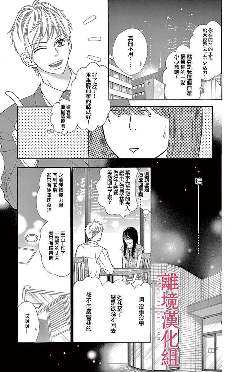 第22话 第10页