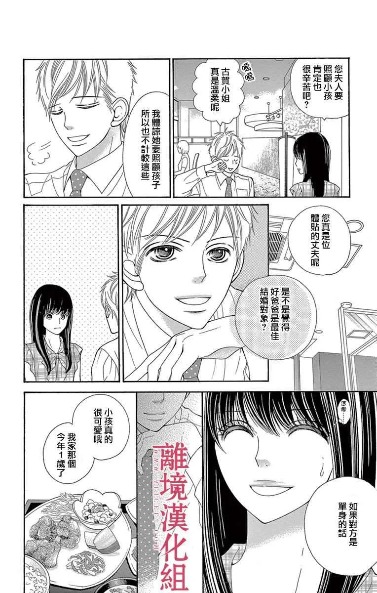 第22话 第11页