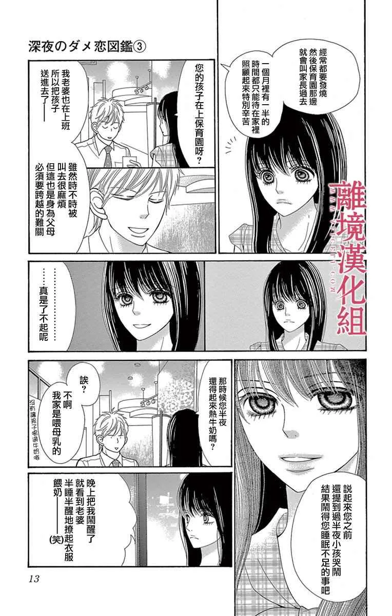 第22话 第12页