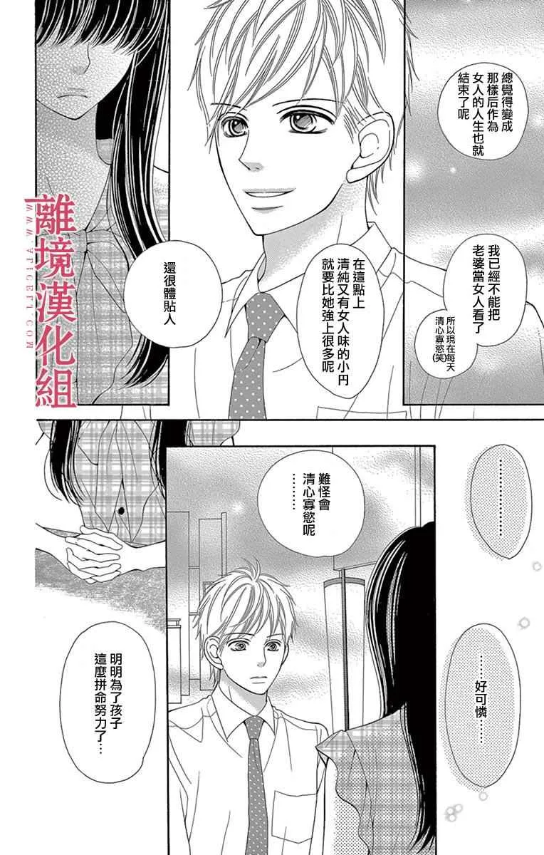 第22话 第13页