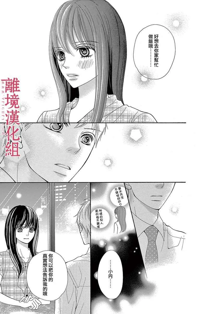 第22话 第14页