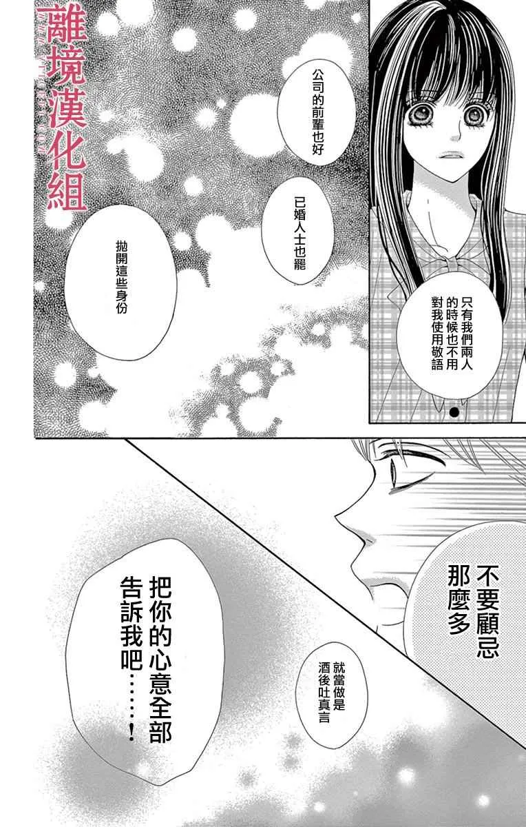 第22话 第15页