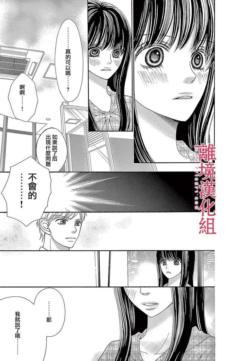 第22话 第16页