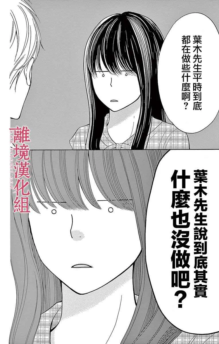 第22话 第17页
