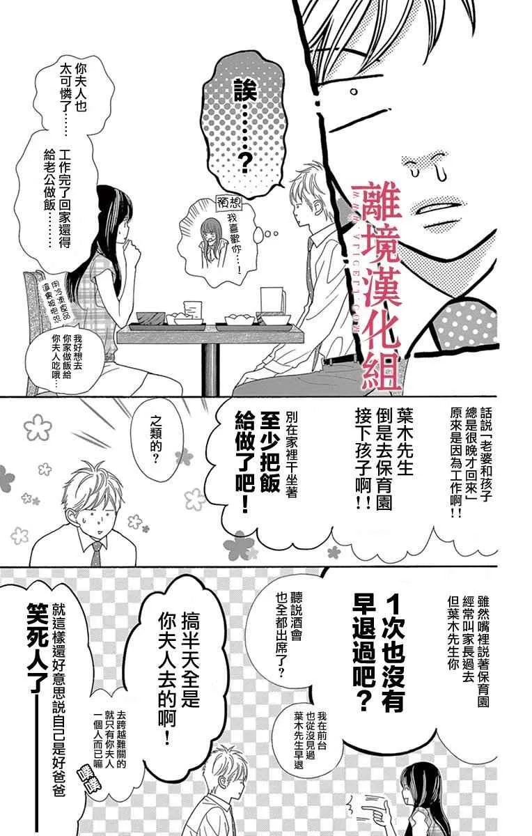 第22话 第18页