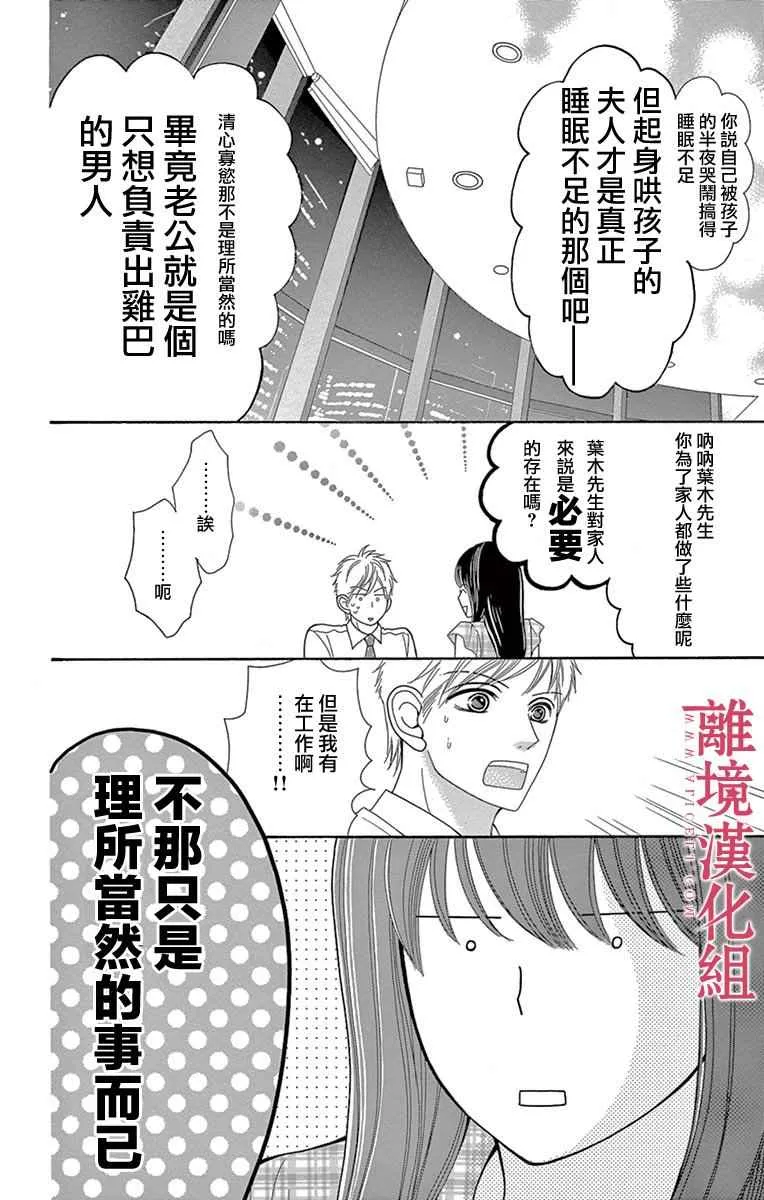 第22话 第19页
