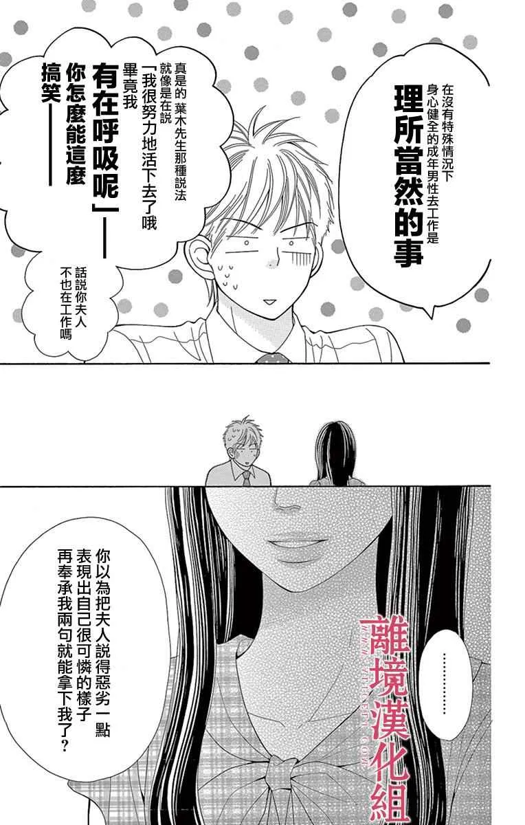 第22话 第20页