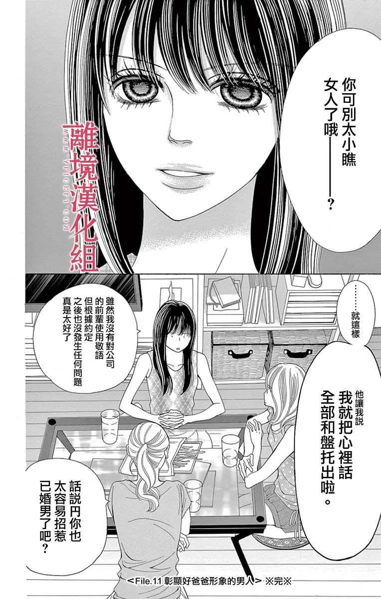 第22话 第21页
