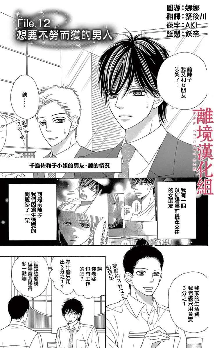 第22话 第22页
