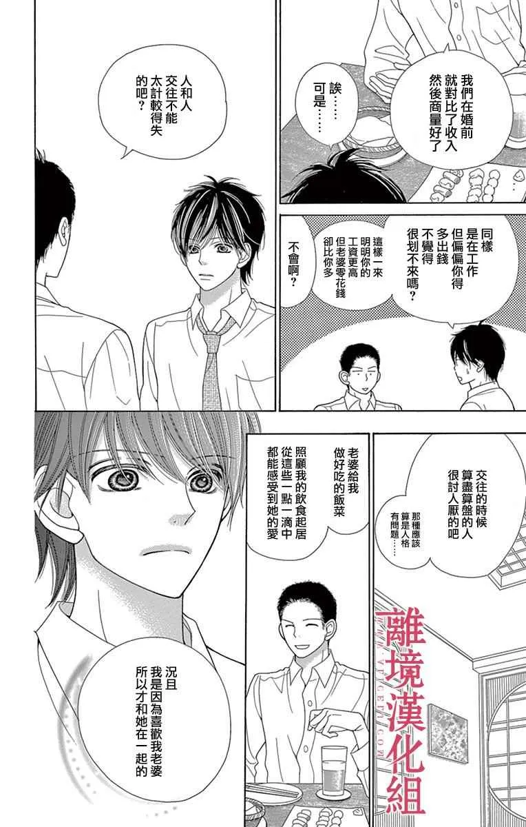 第22话 第23页