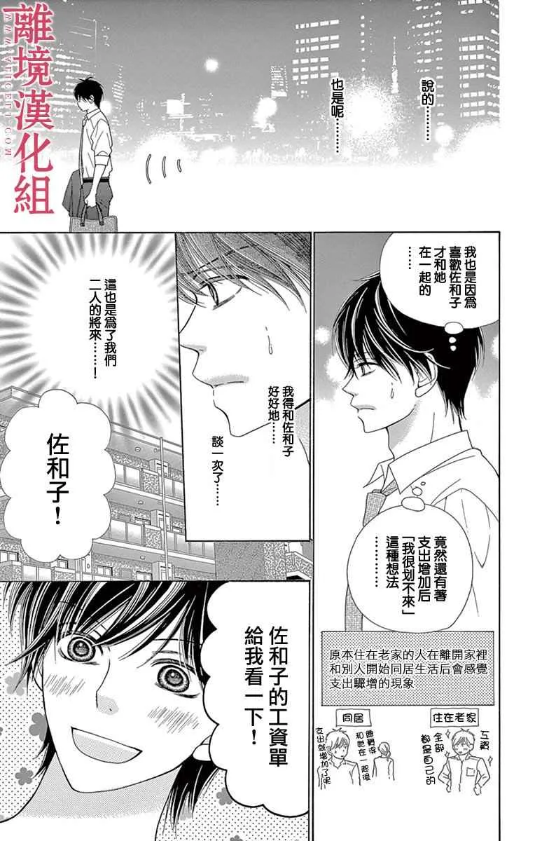 第22话 第24页