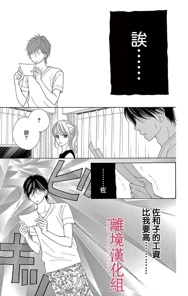 第22话 第26页
