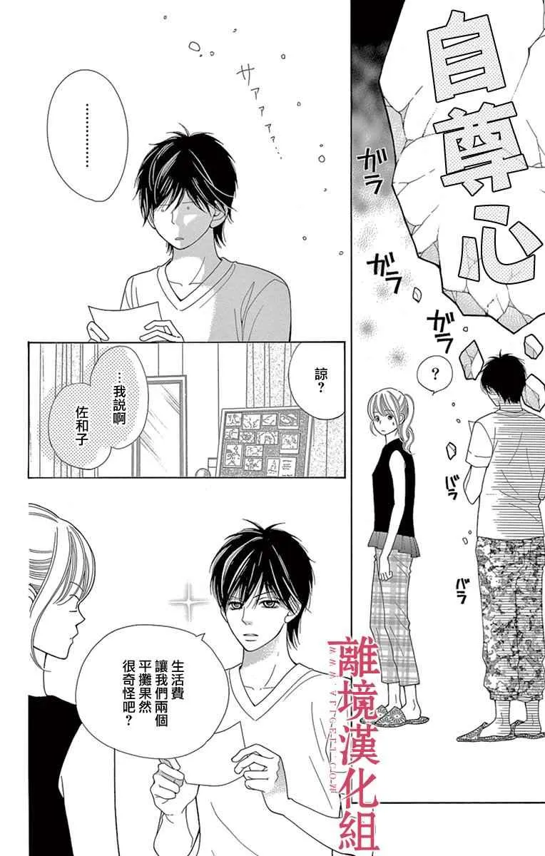 第22话 第27页
