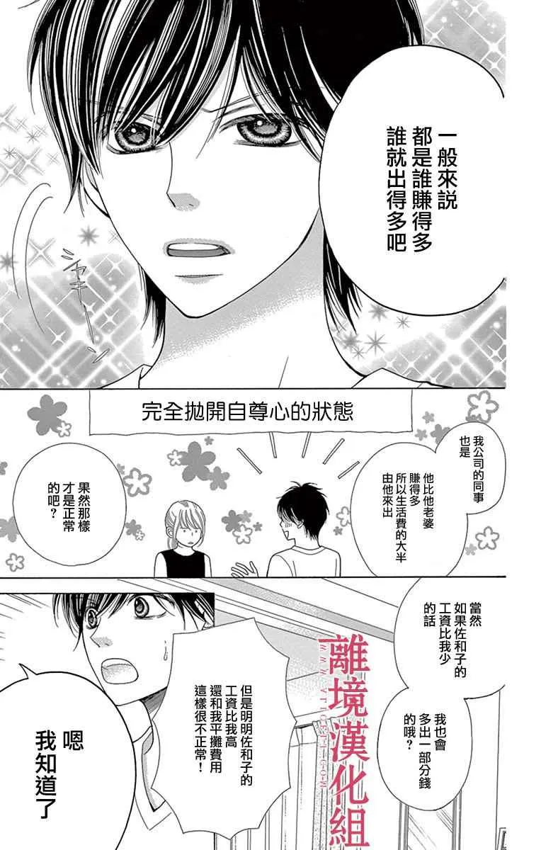 第22话 第28页