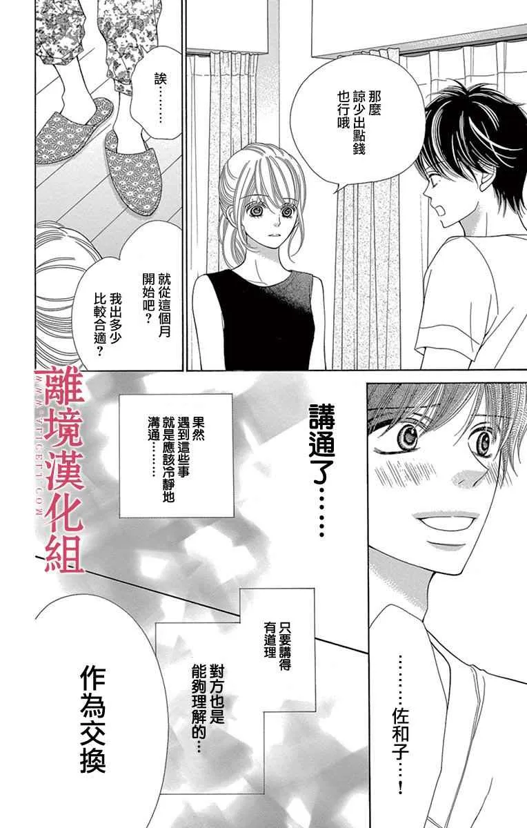 第22话 第29页