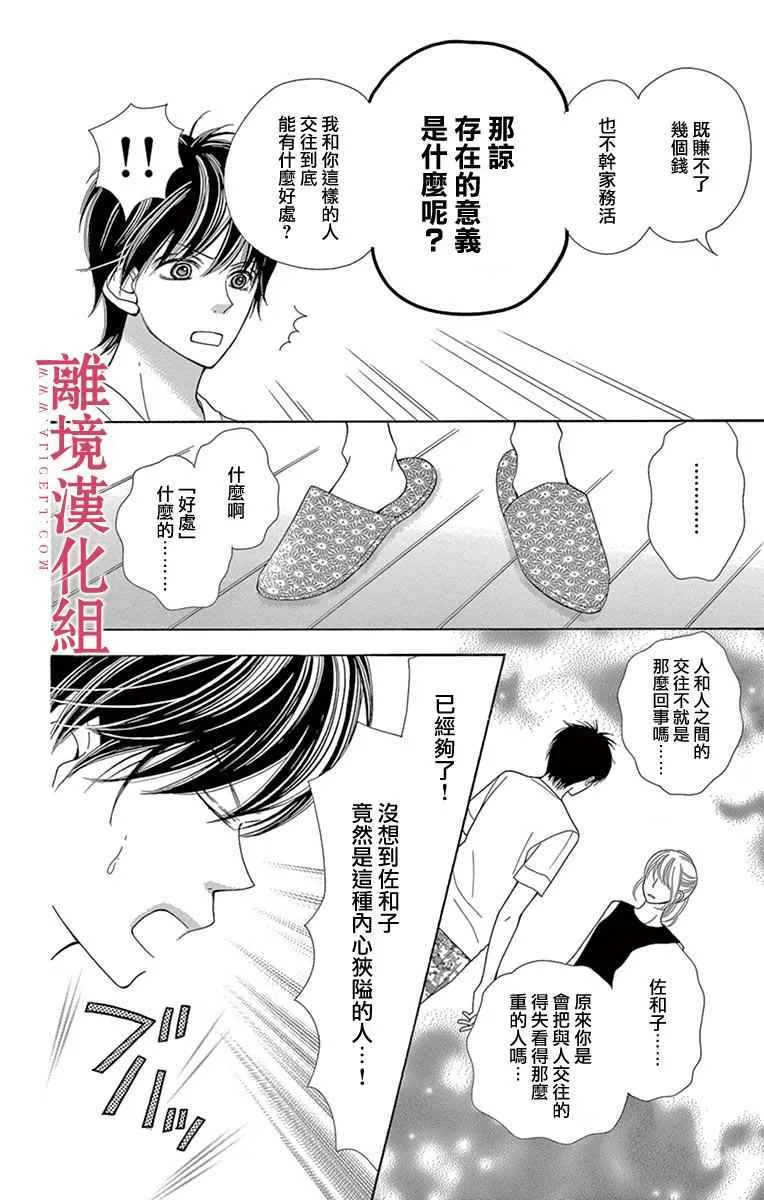 第22话 第31页