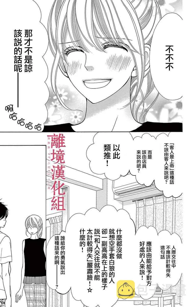 第22话 第32页