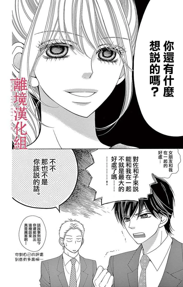 第22话 第33页