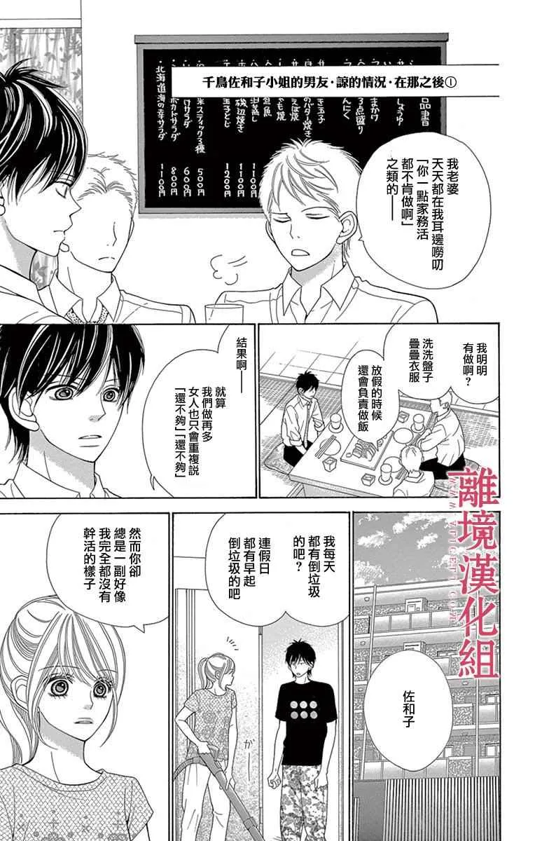 第22话 第34页