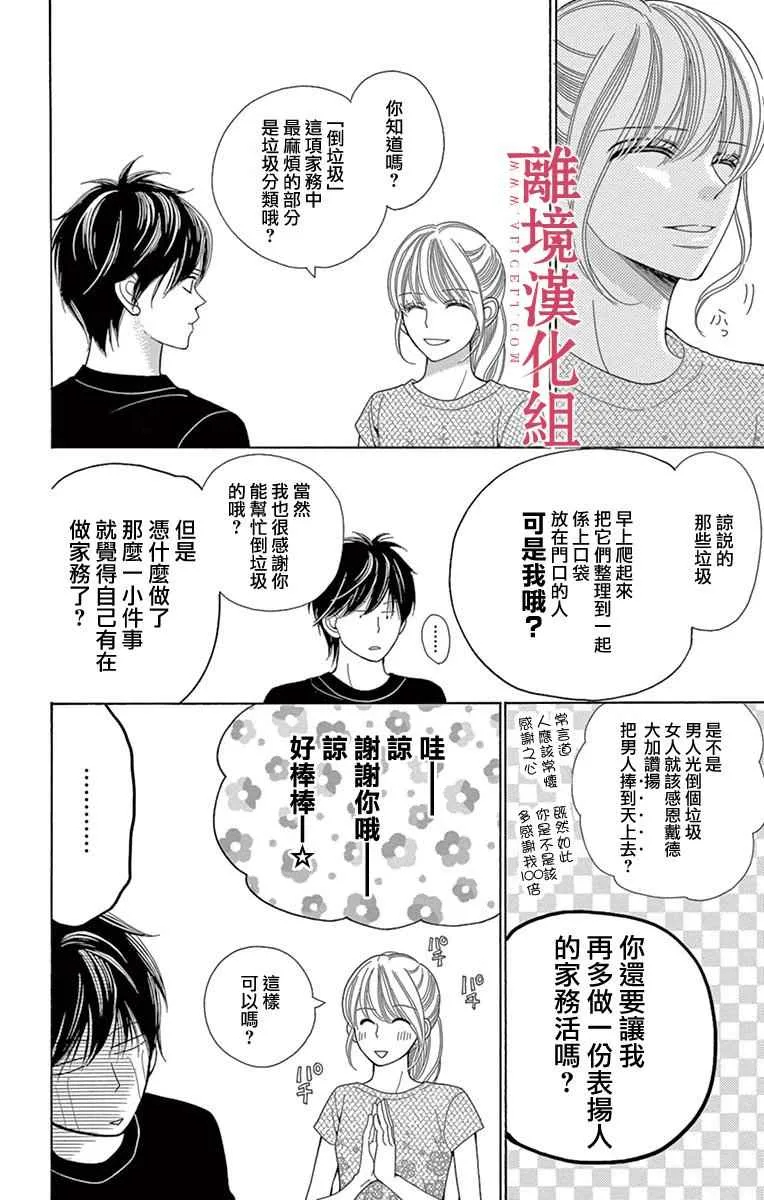 第22话 第35页