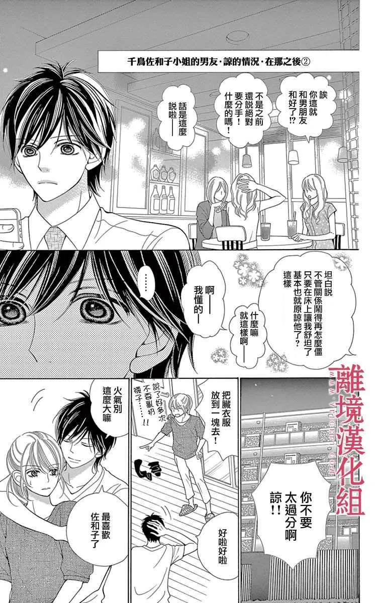 第22话 第36页
