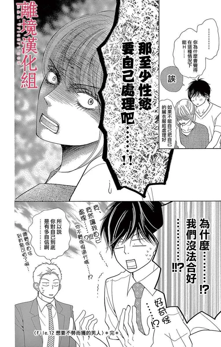 第22话 第37页