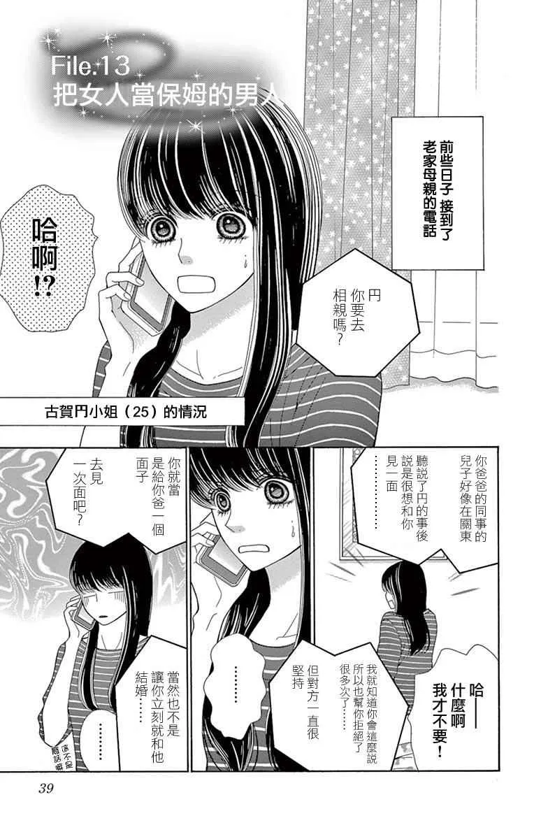 第23话 第1页