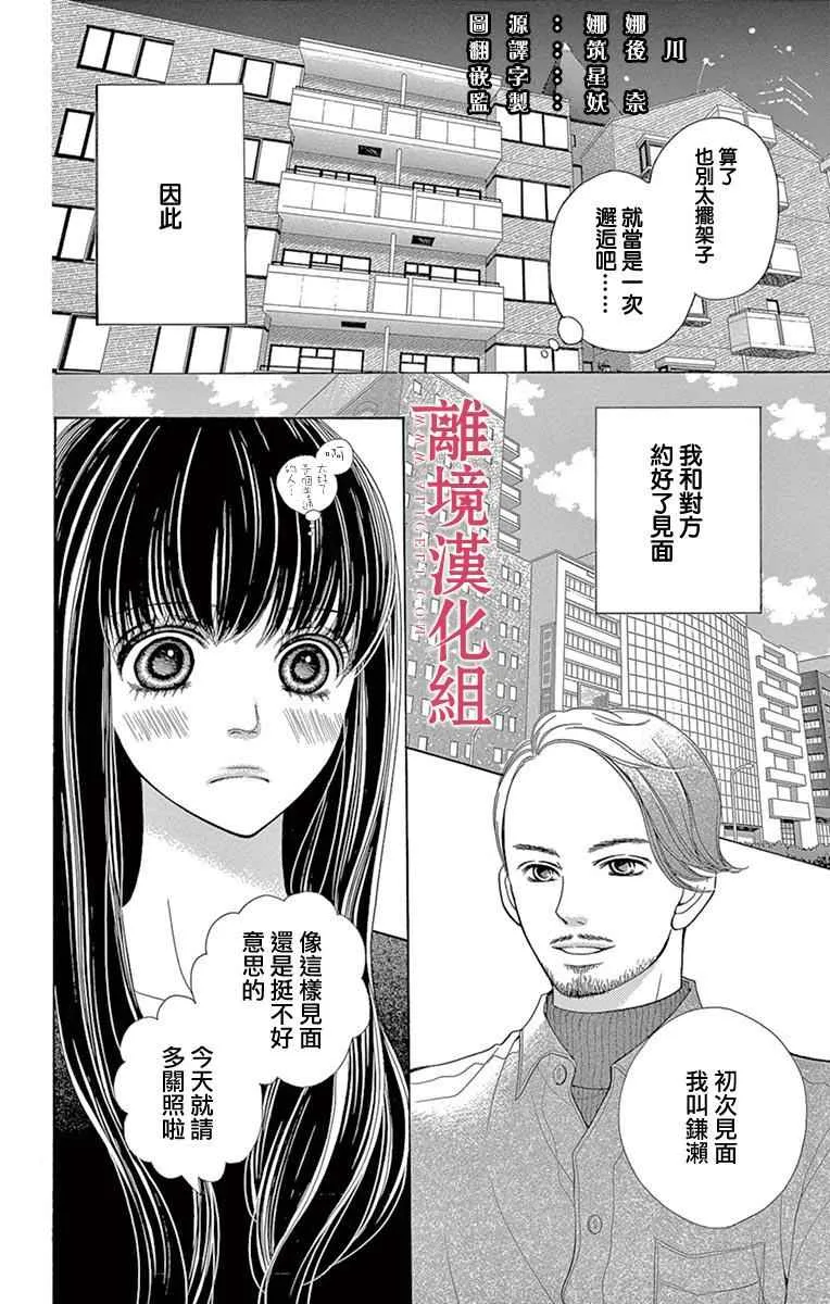 第23话 第2页