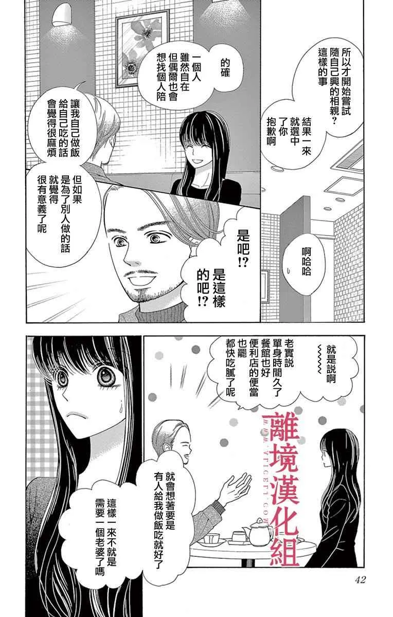 第23话 第4页