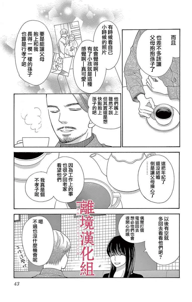第23话 第5页