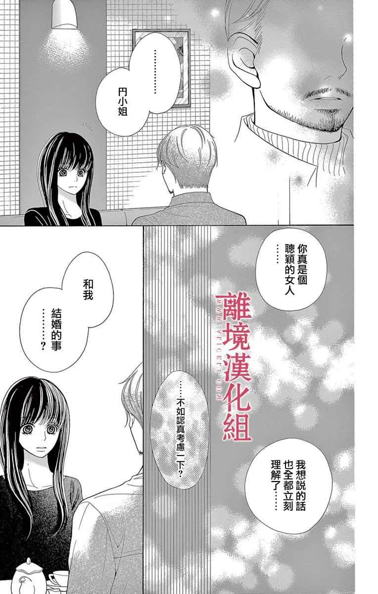 第23话 第7页